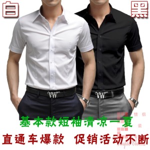 韩版潮流基本款短袖 修身衬衣 男 商务休闲 时尚短袖衬衫 0425白